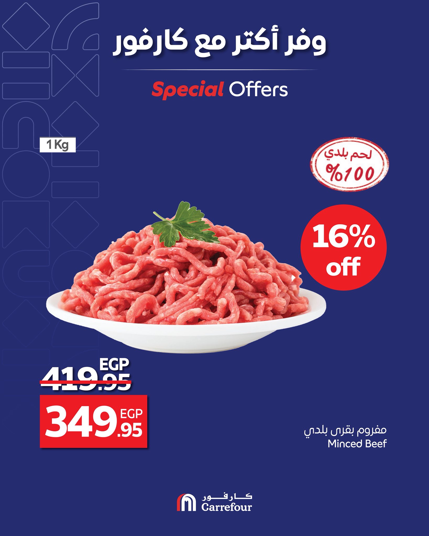 carrefour offers from 31may to 3may 2025 عروض كارفور من 31 مايو حتى 3 مايو 2025 صفحة رقم 3